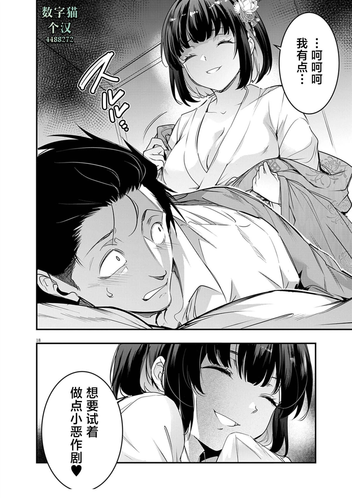 第18页