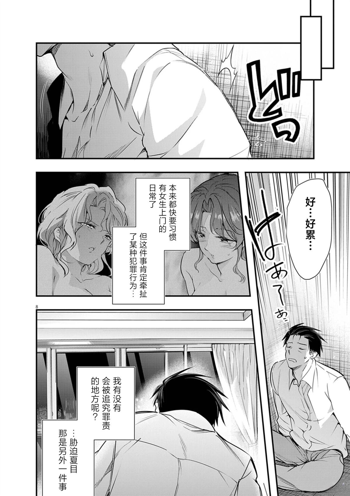 第8页