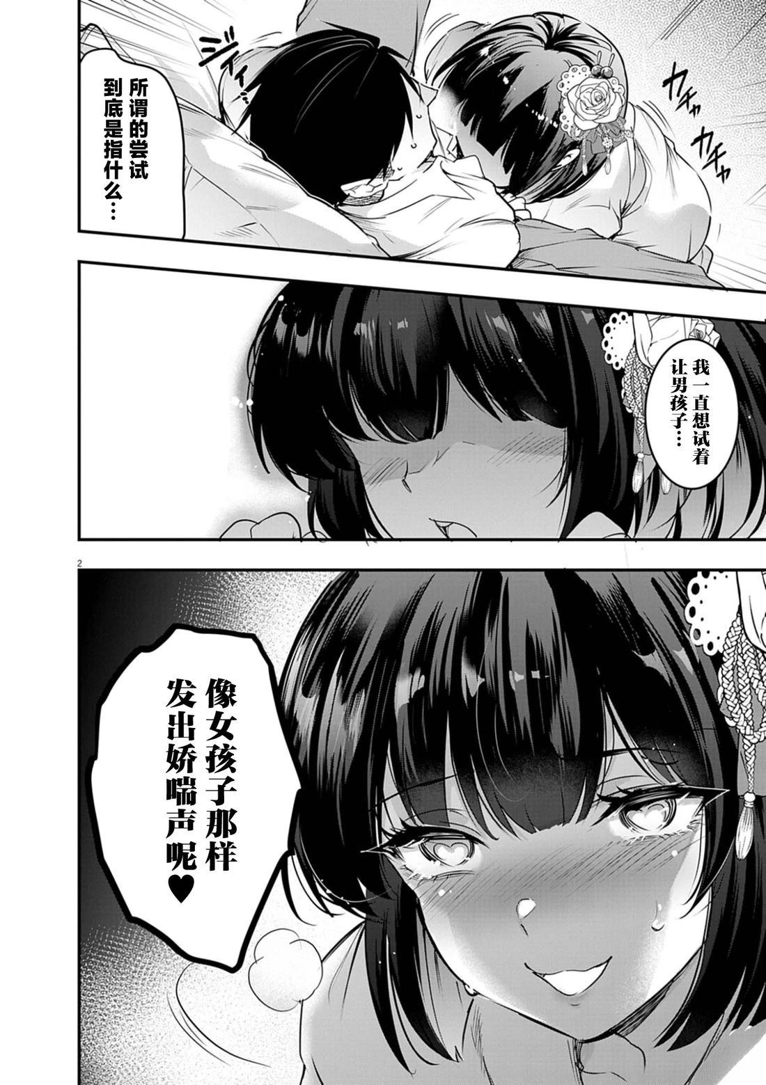 第2页