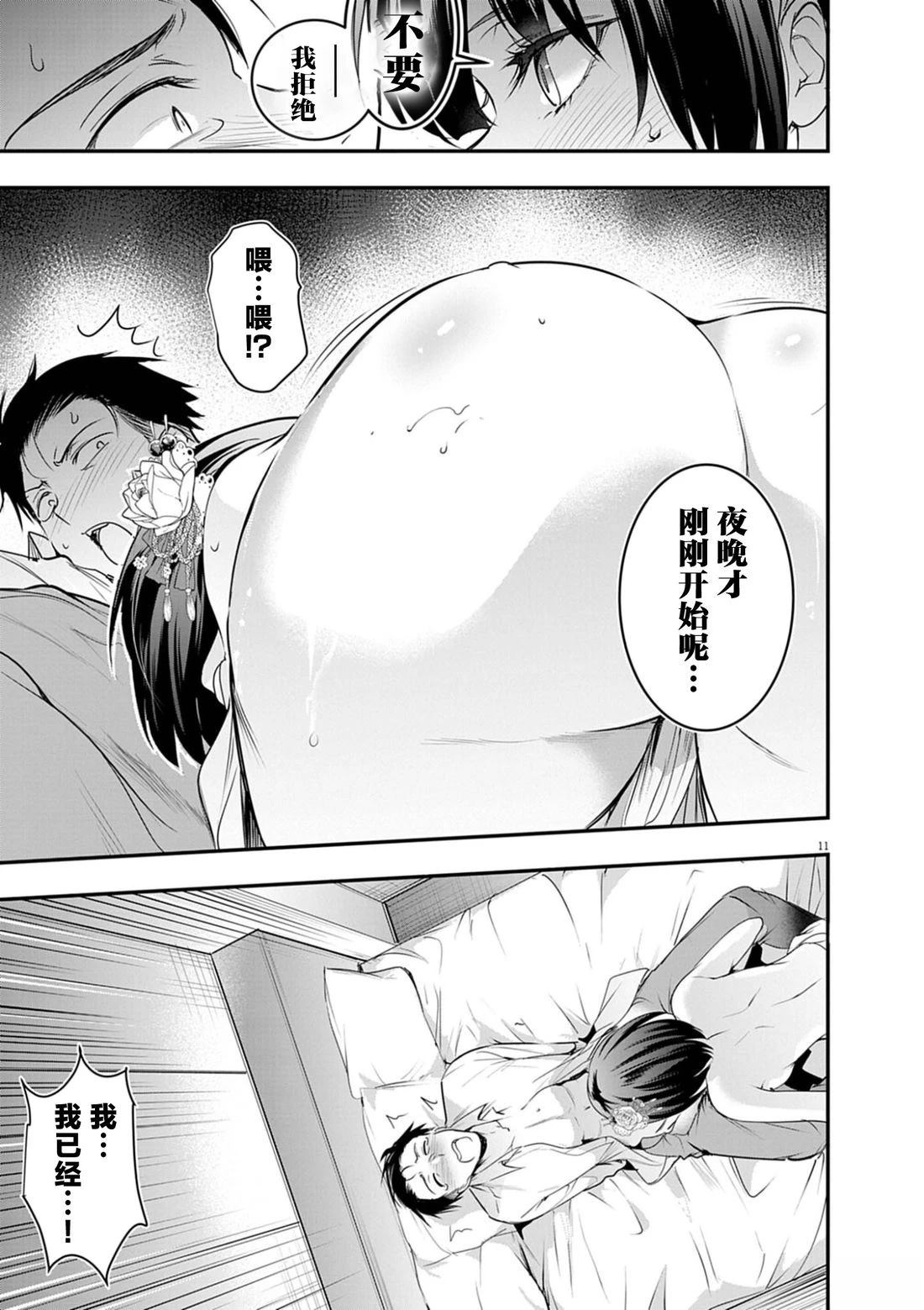 第11页