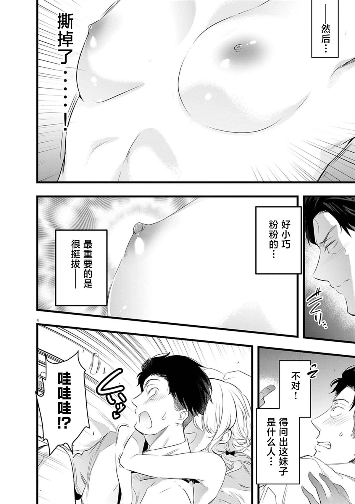 第4页