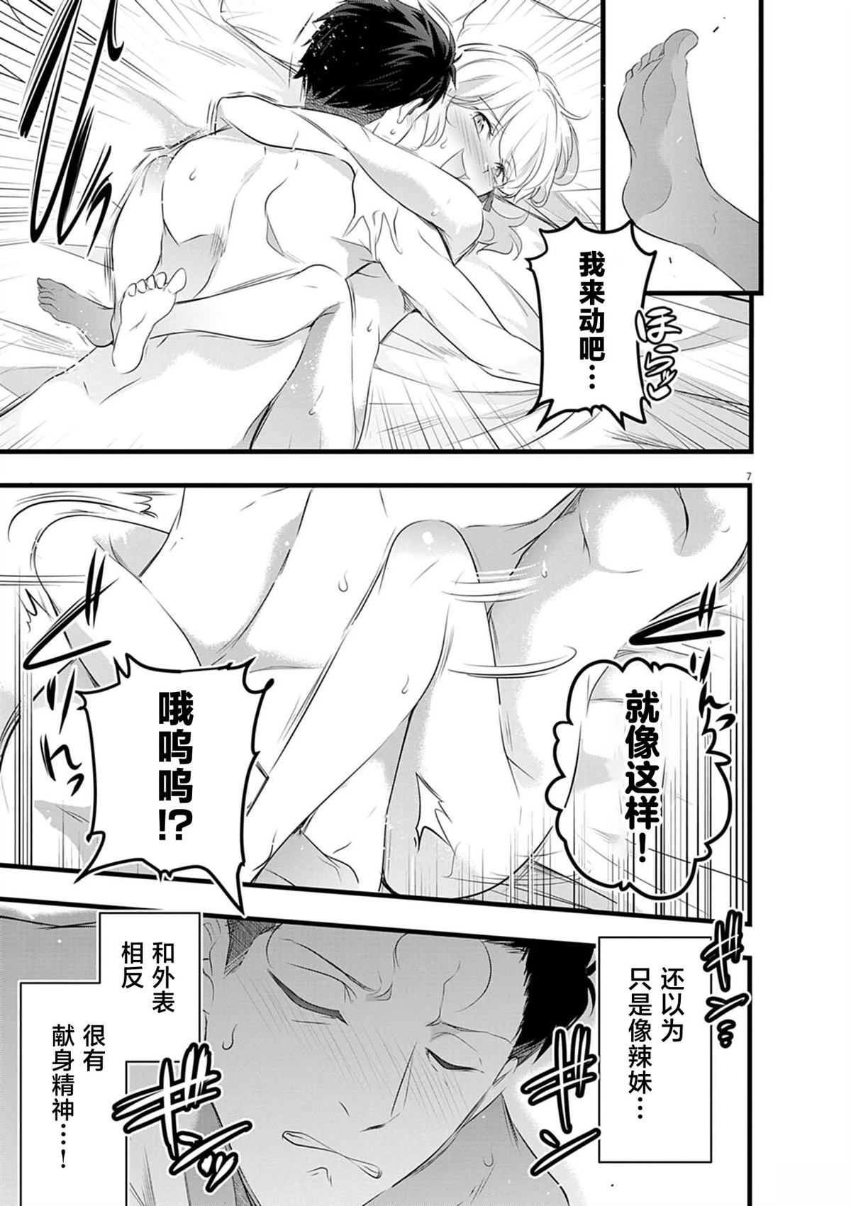 第7页