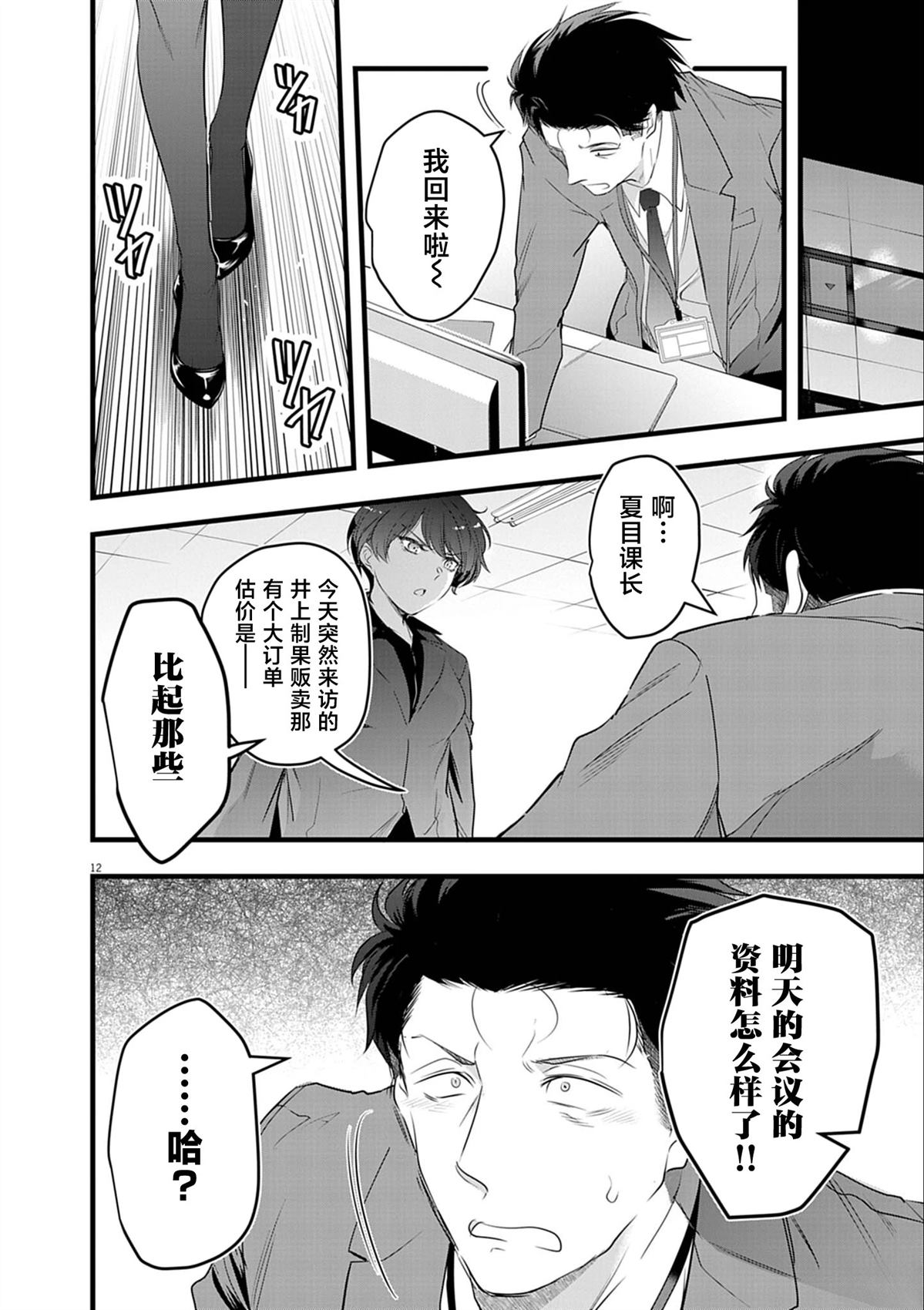 第12页