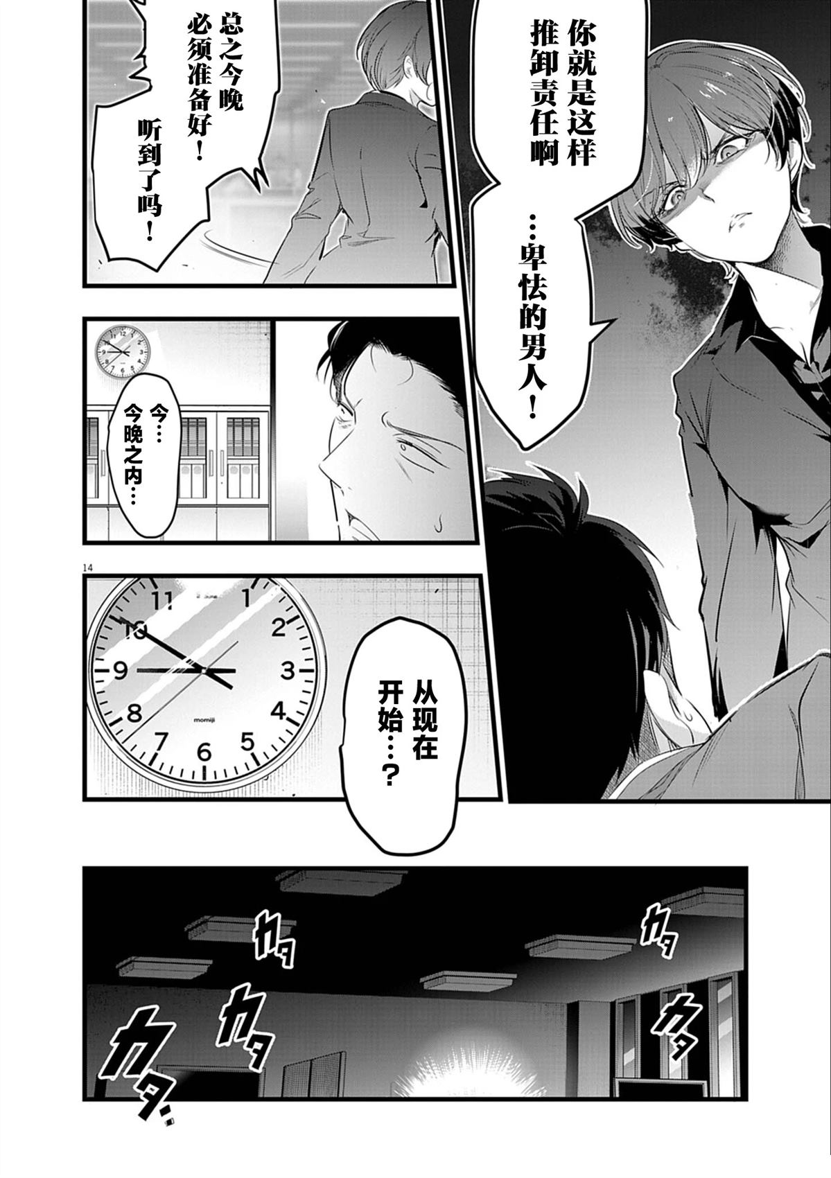 第14页