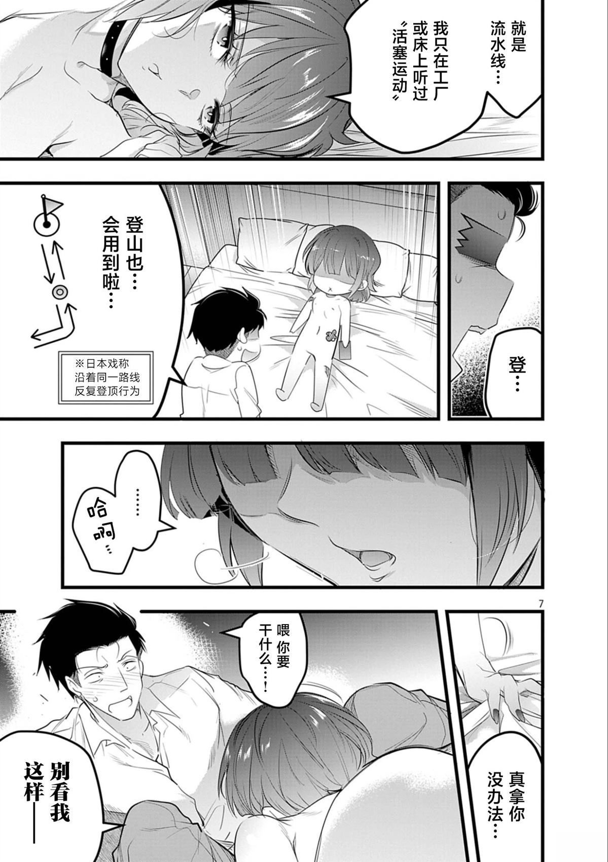 第7页