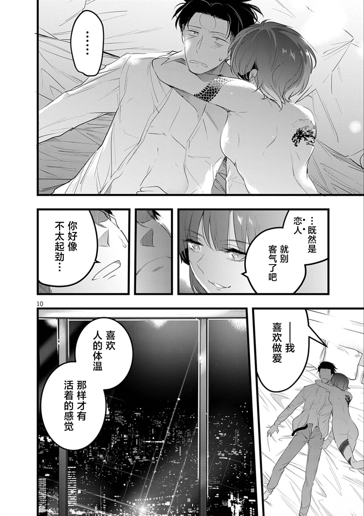 第10页