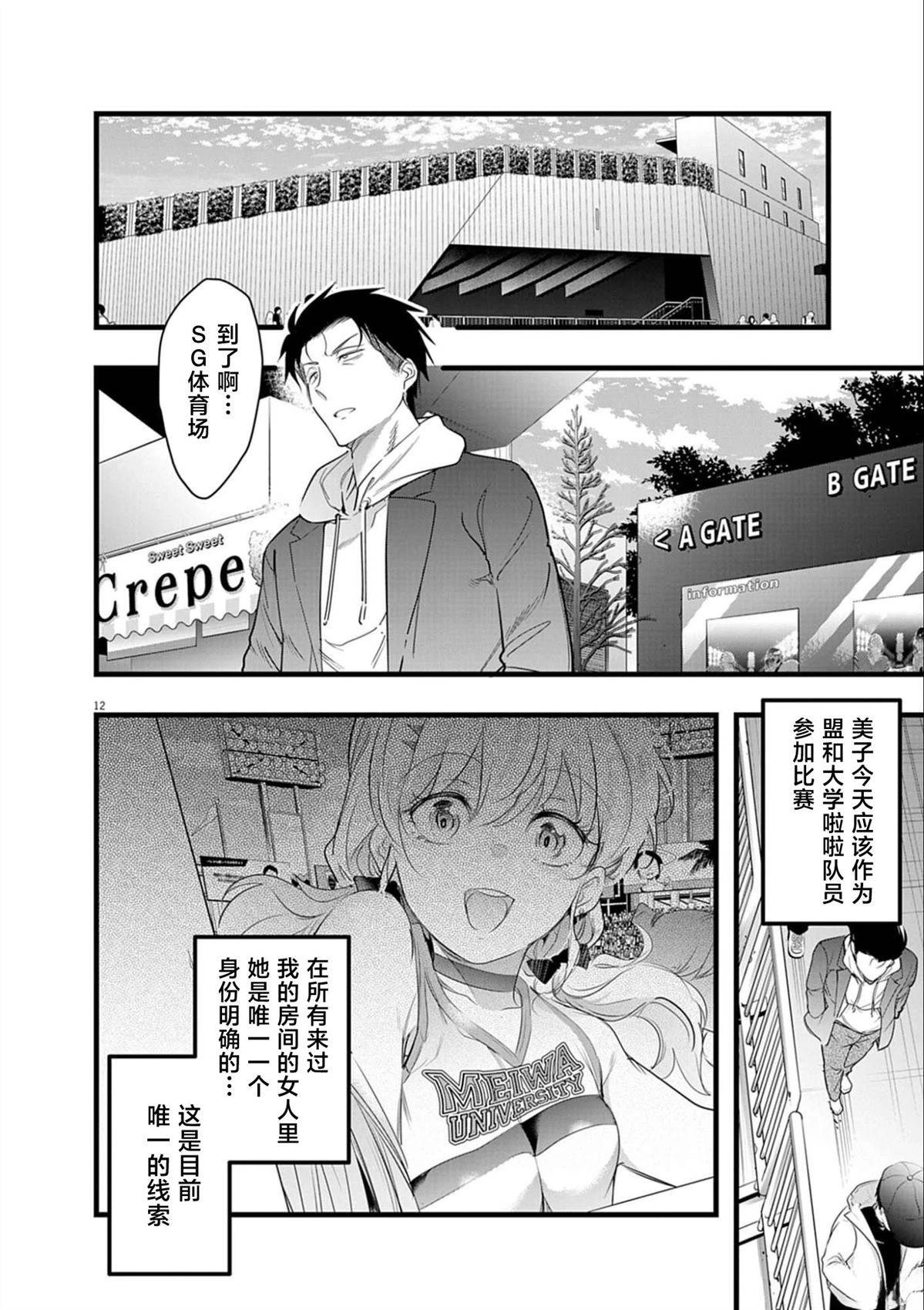第12页
