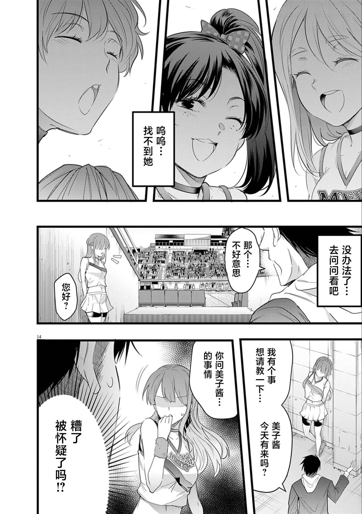 第14页