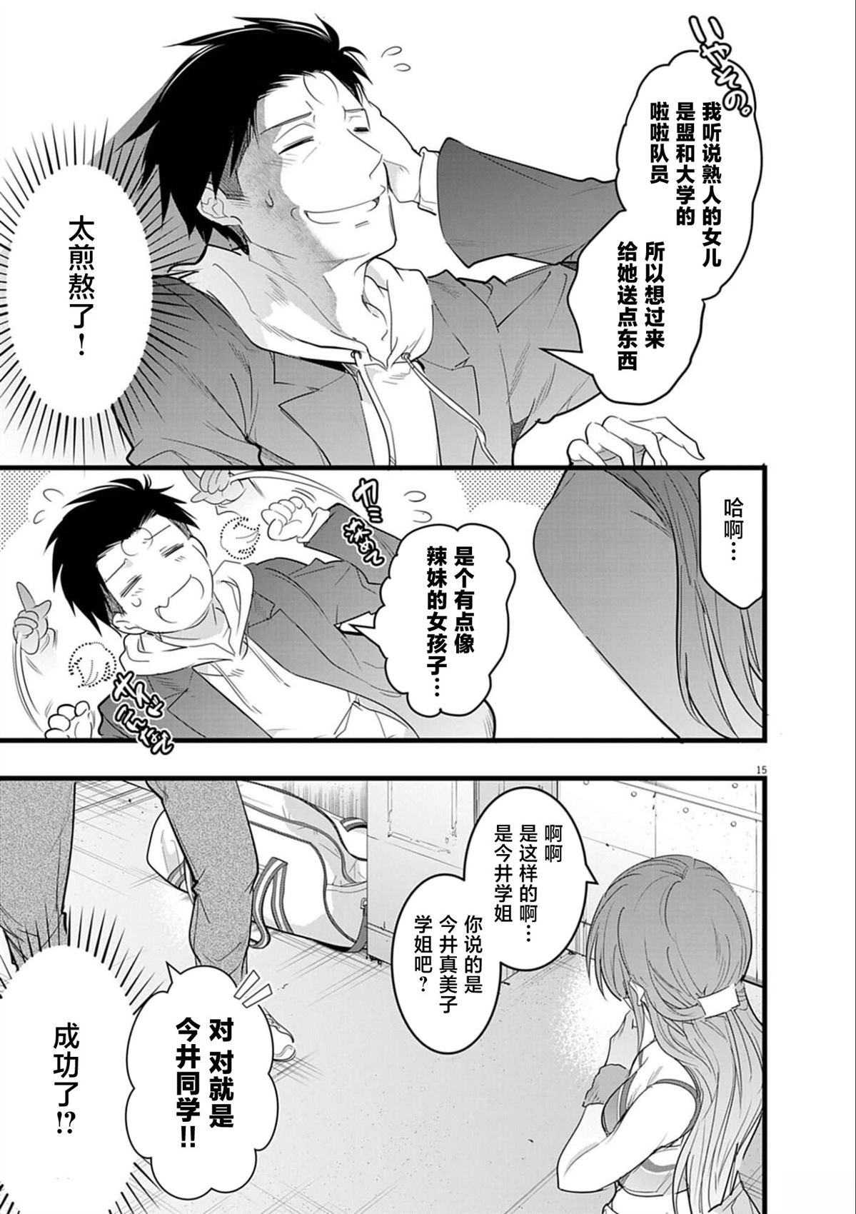 第15页