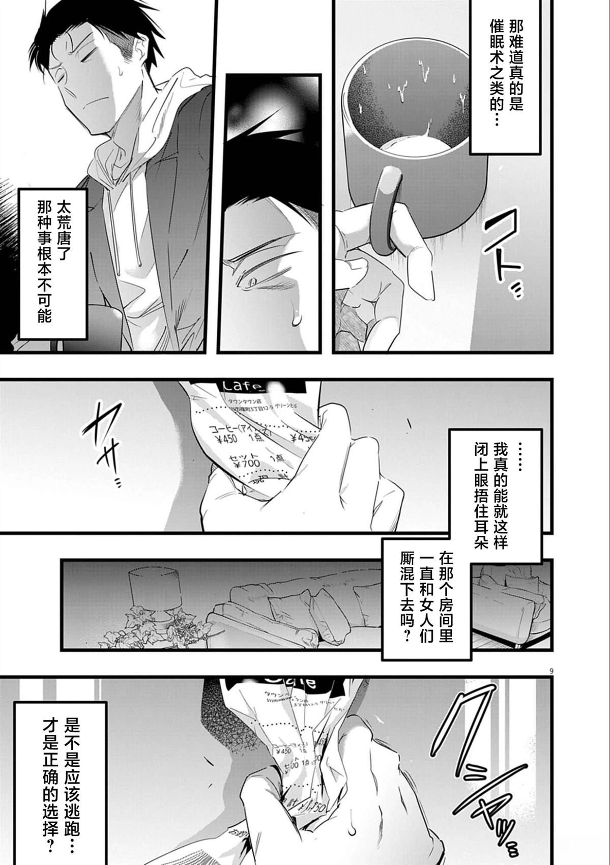 第9页