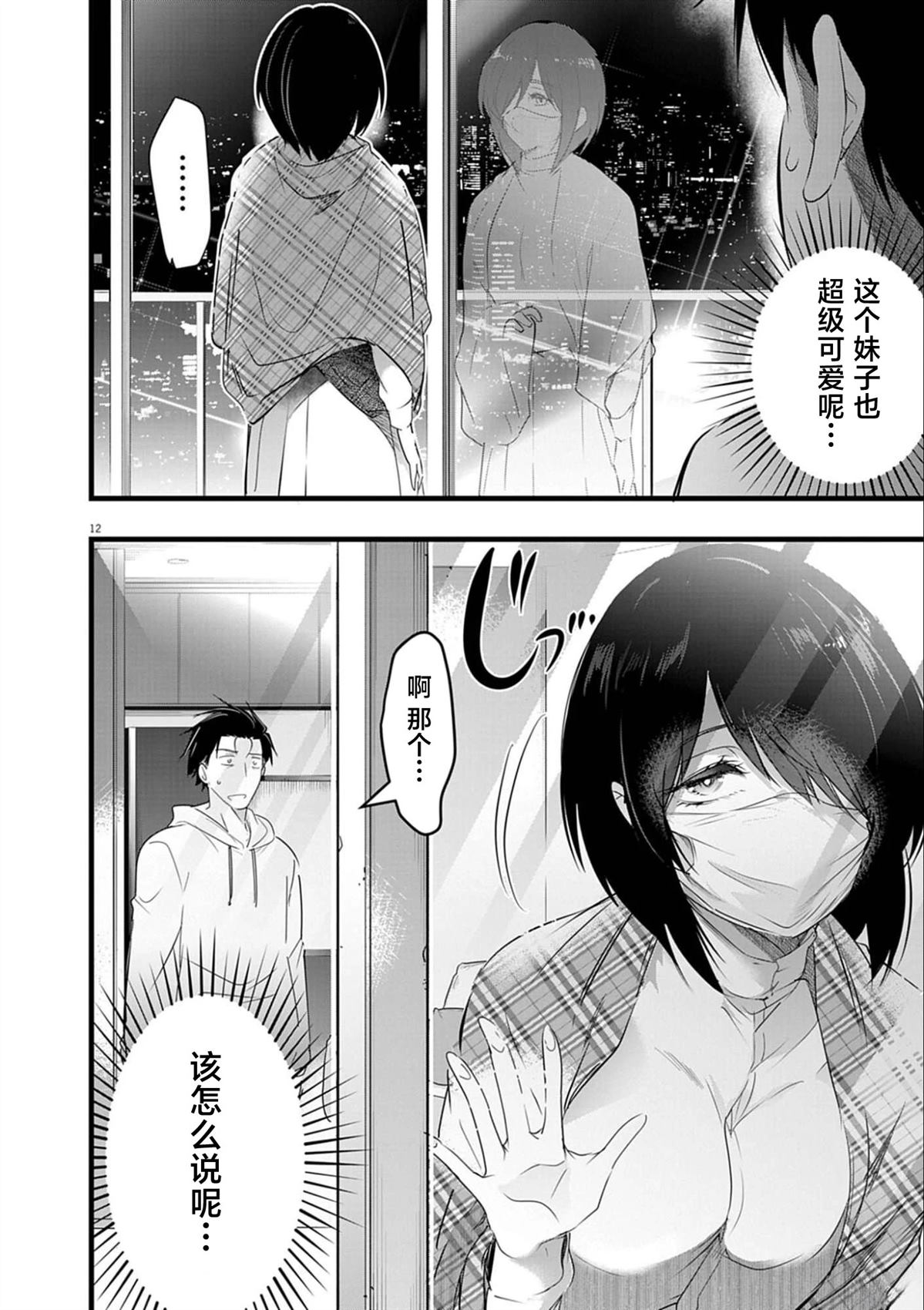第12页