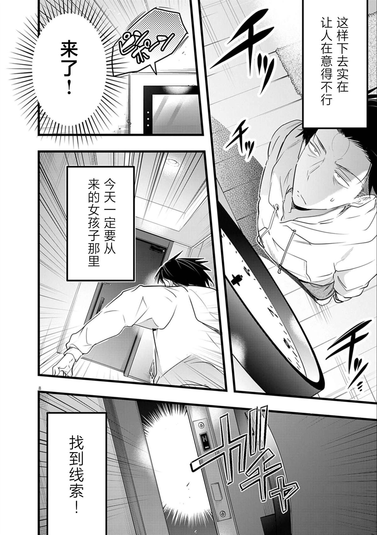 第8页