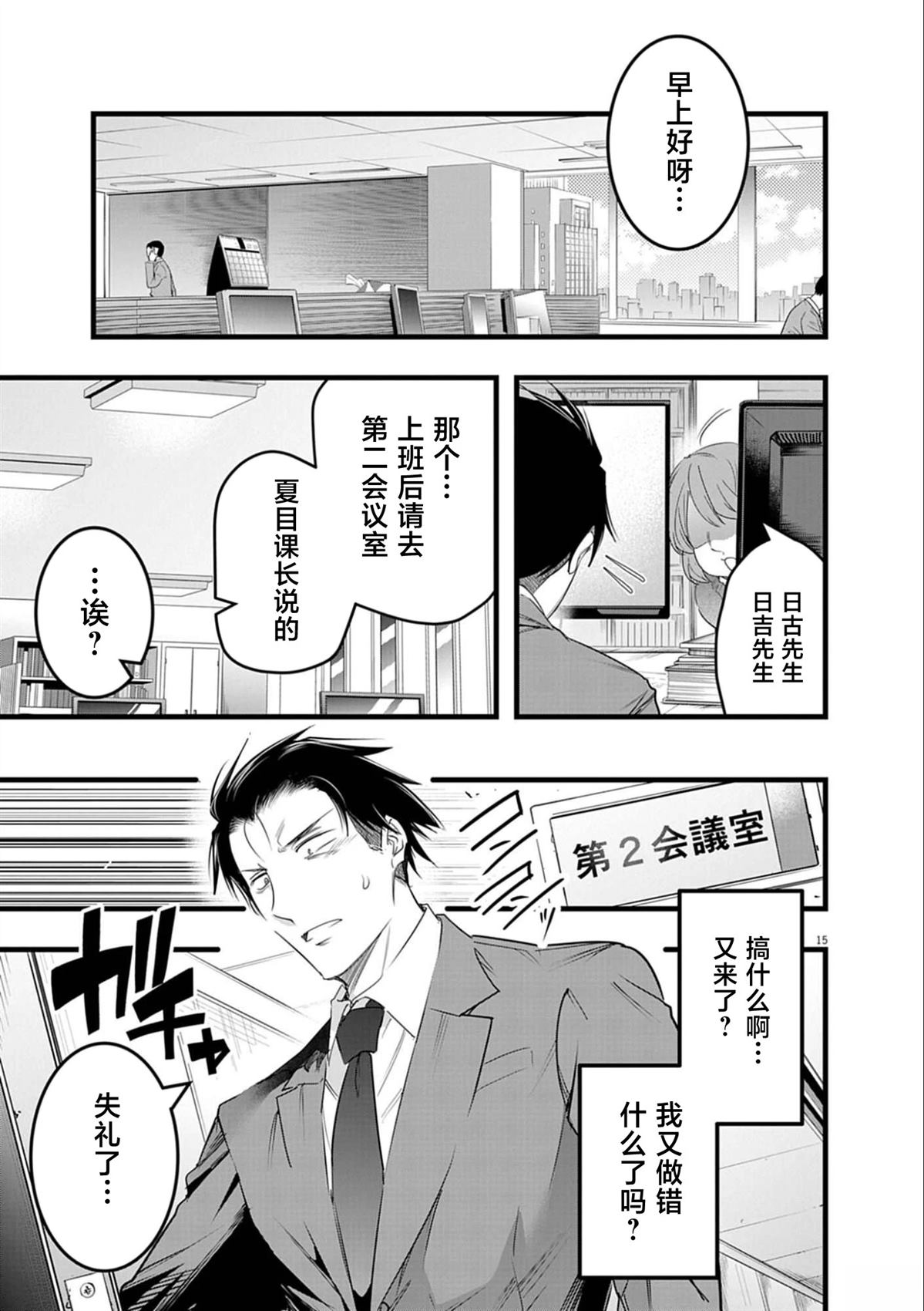 第15页