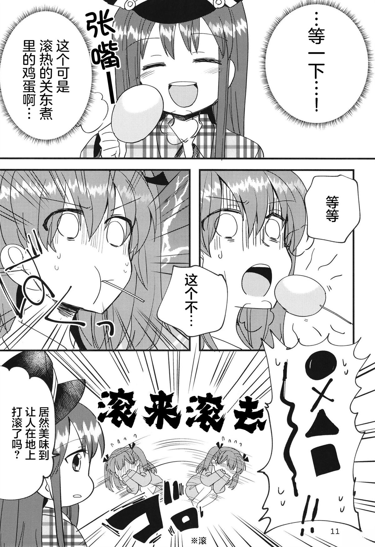 第11页