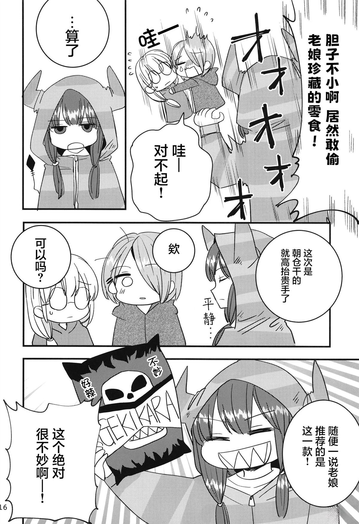 第16页