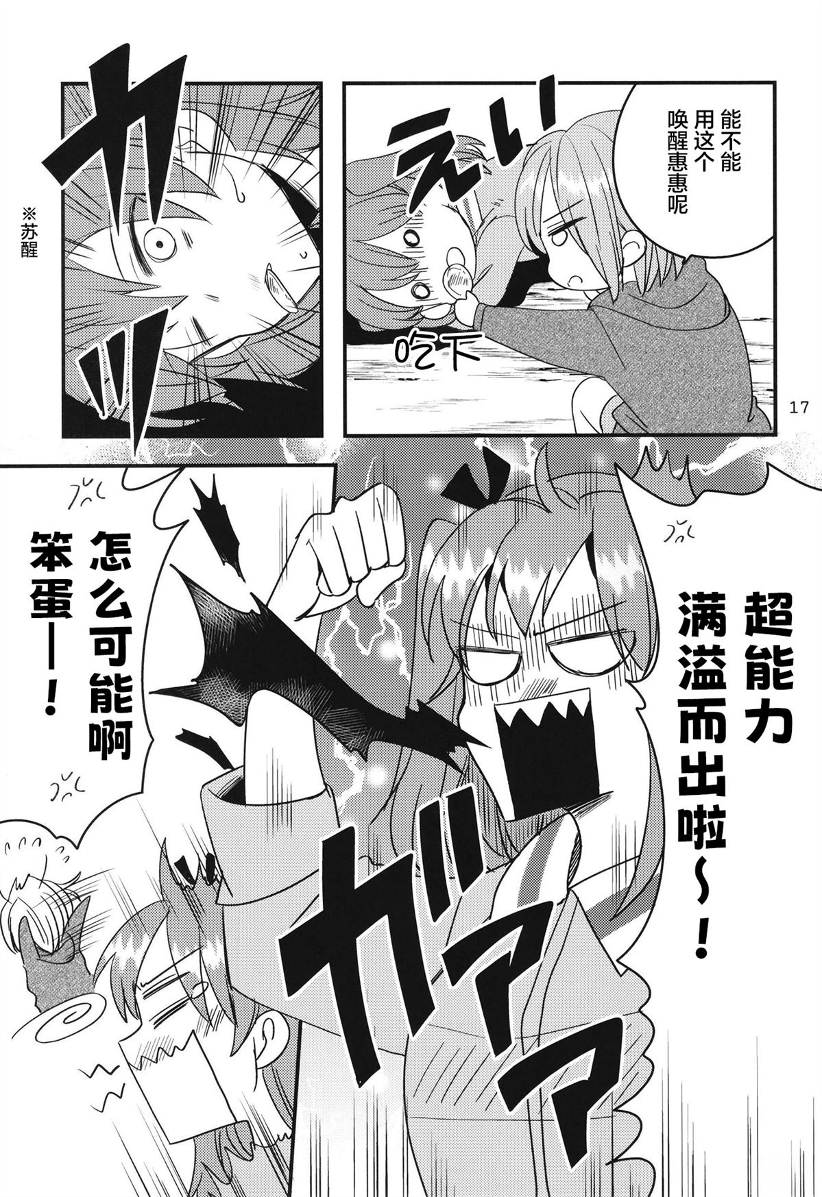 第17页