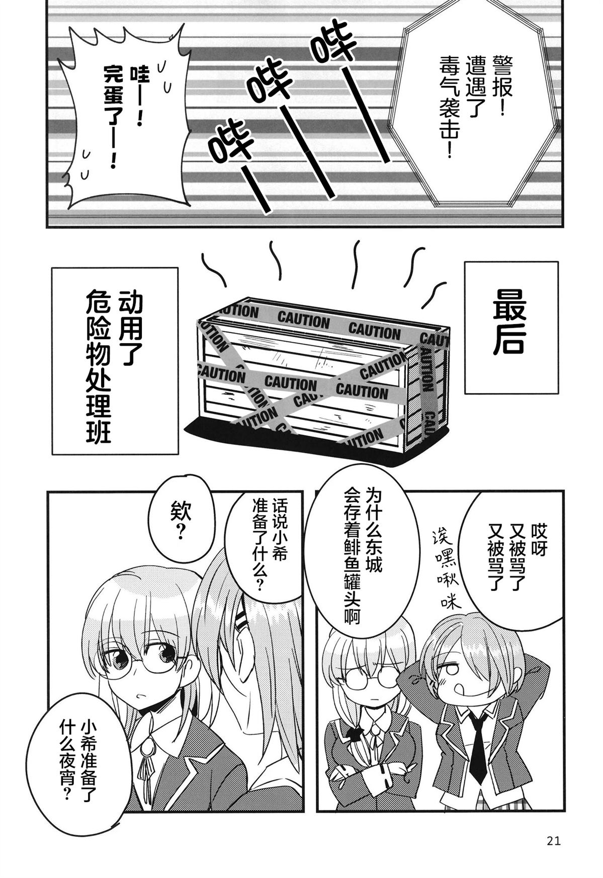 第21页