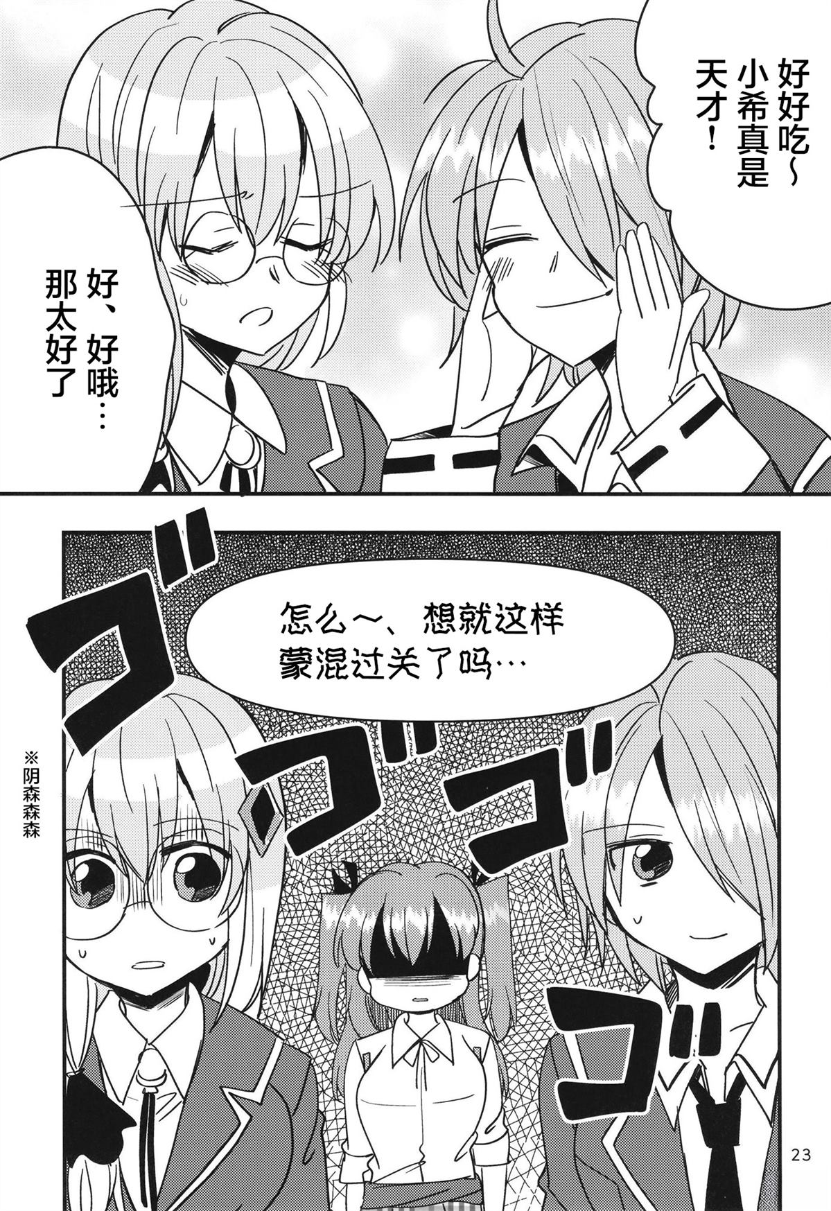 第23页