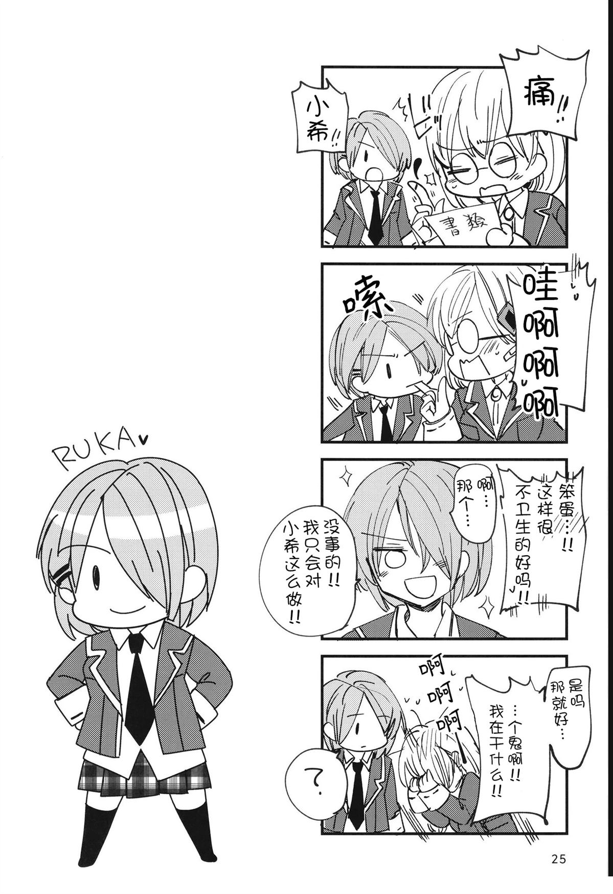 第25页