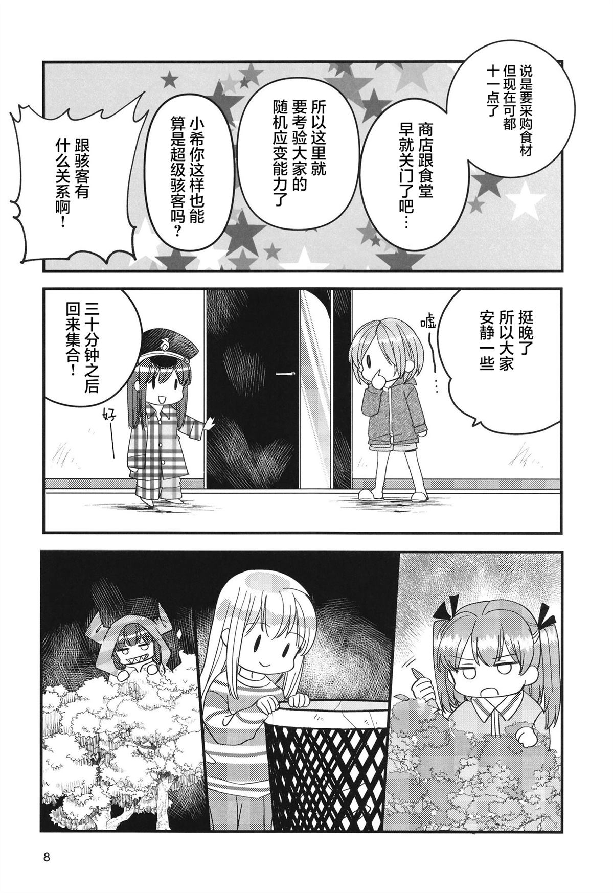 第8页