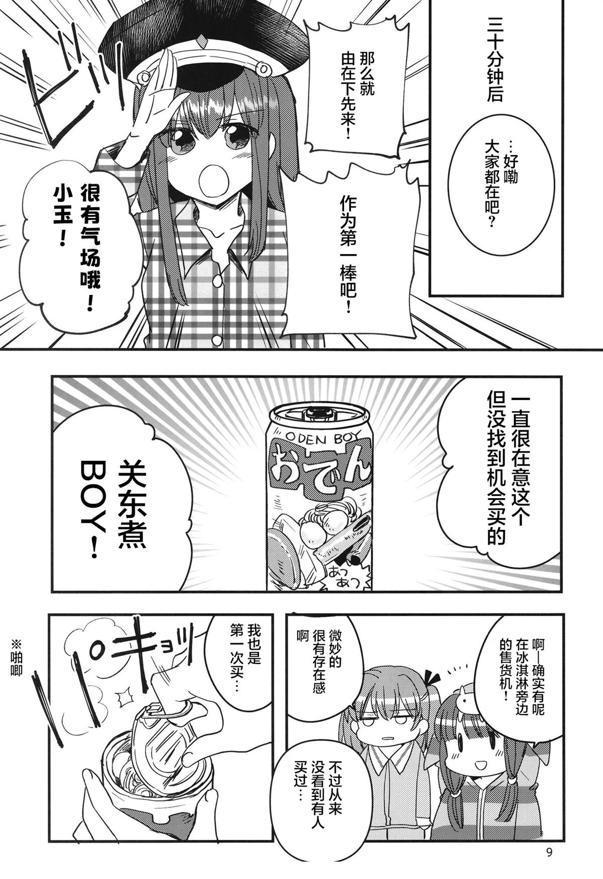 第9页