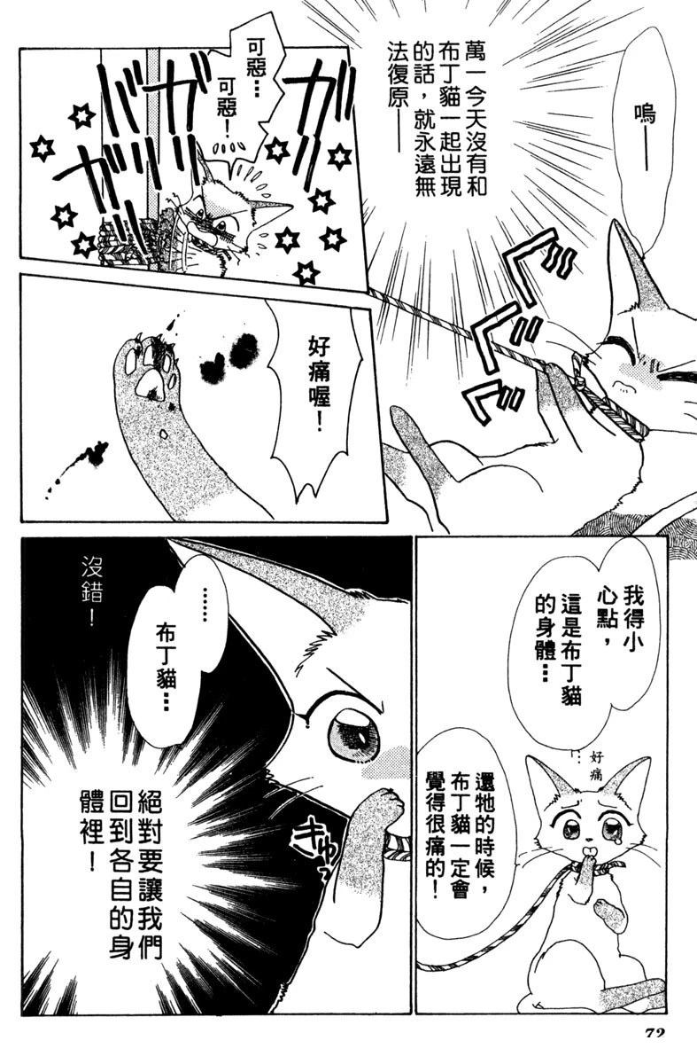 第74页