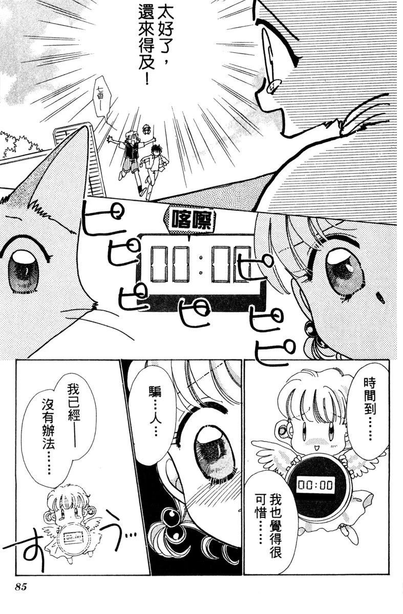 第87页