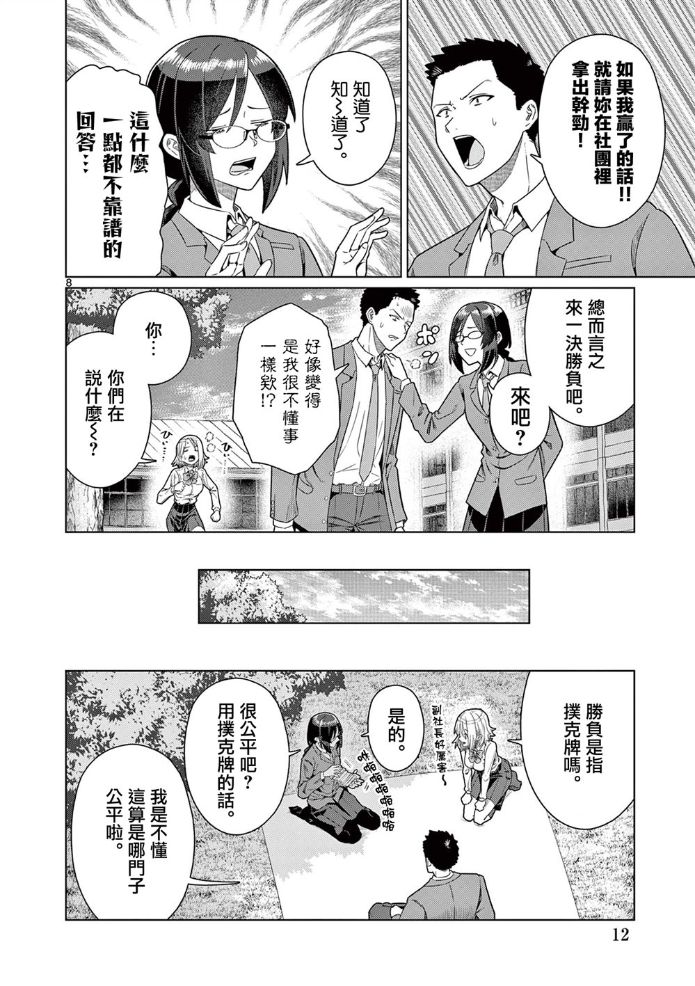 第12页