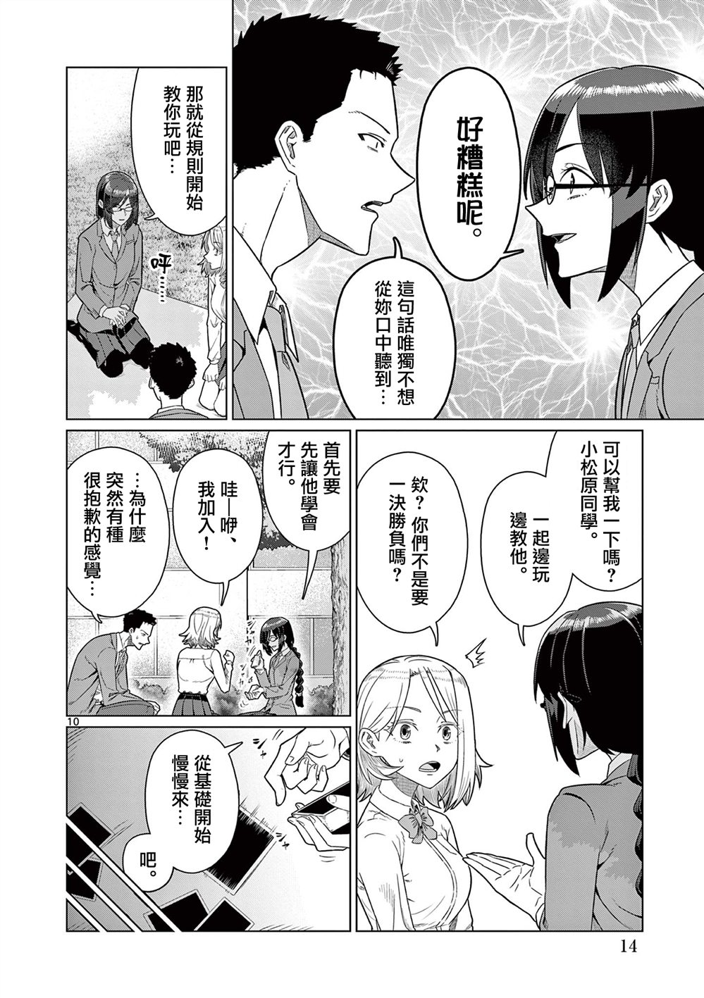第14页