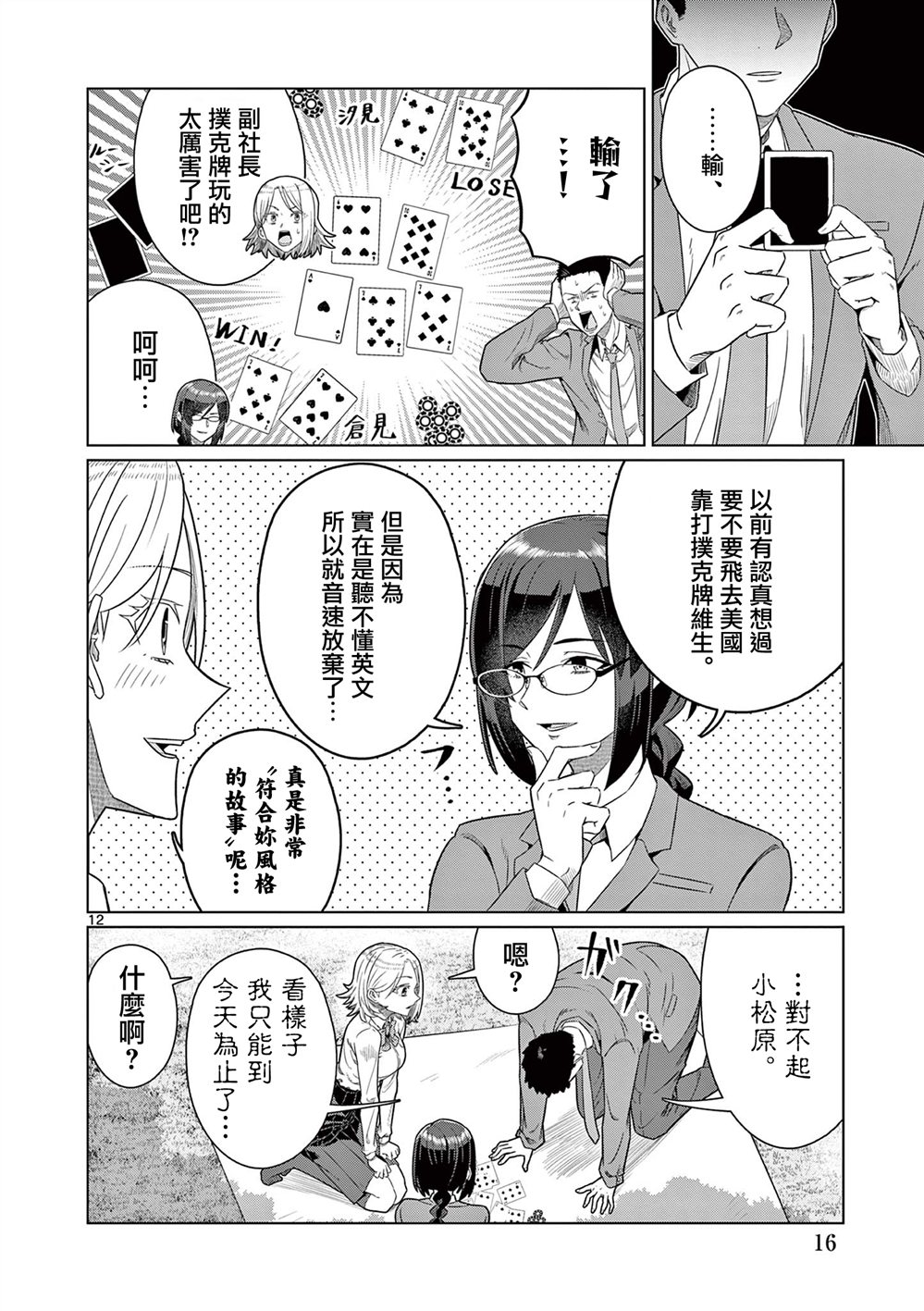 第16页