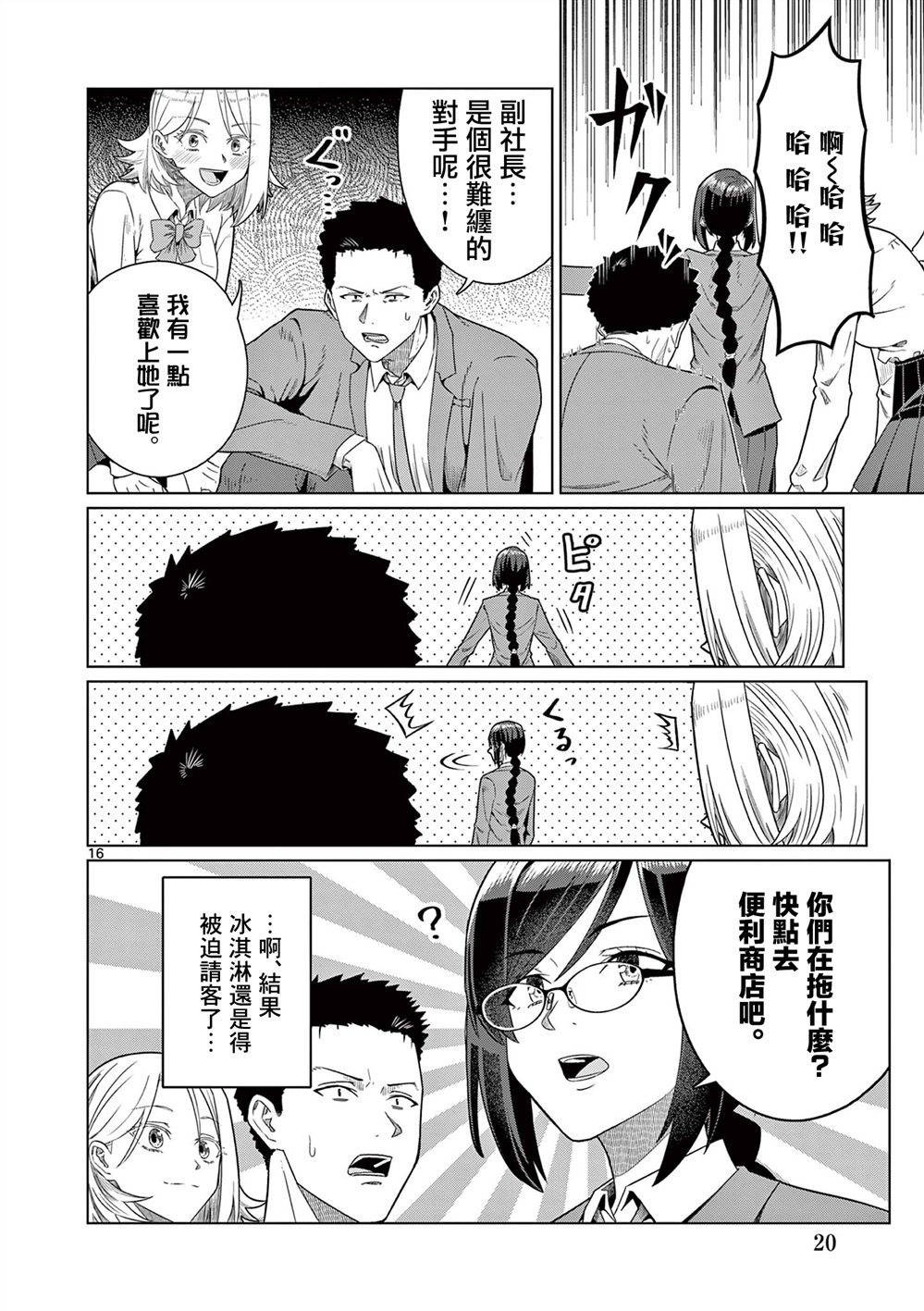 第20页
