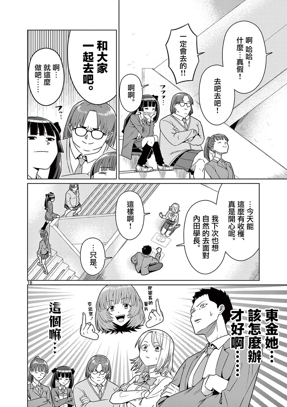 第16页