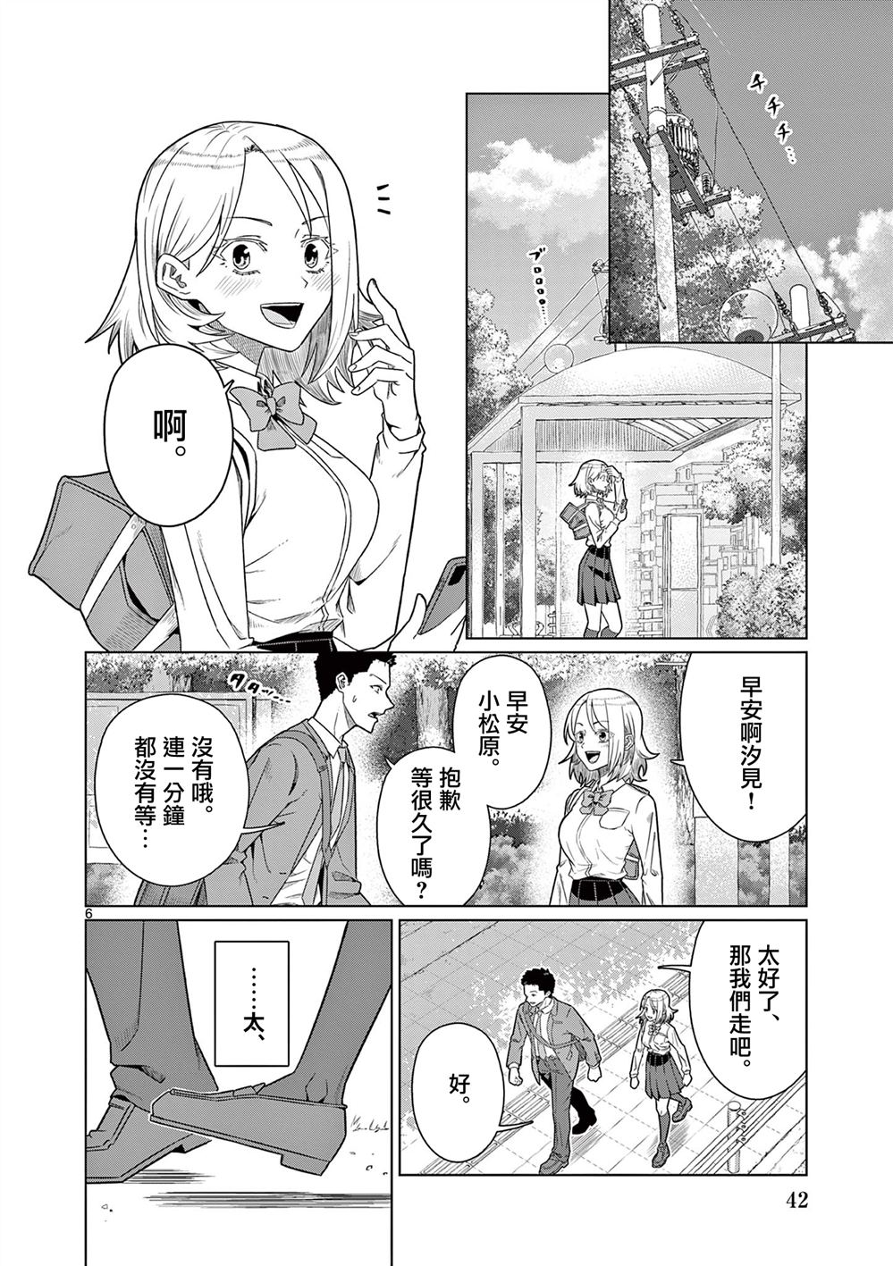第6页