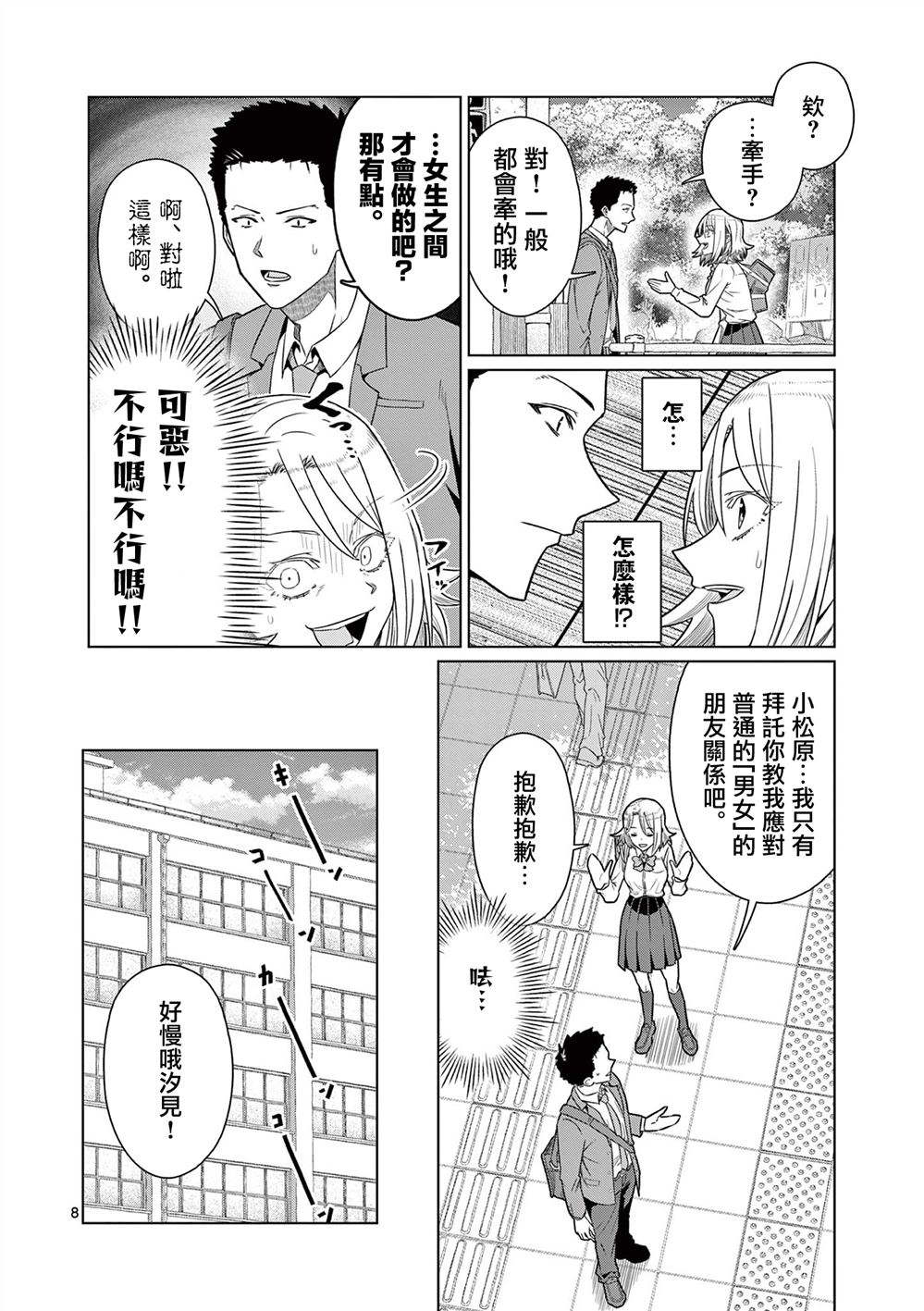 第8页