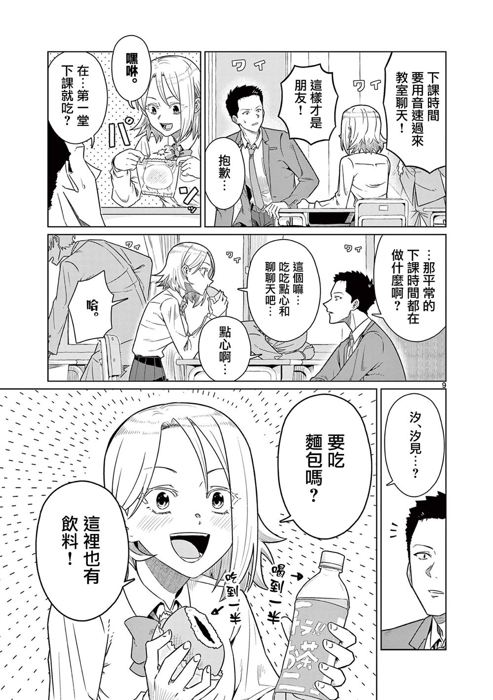 第9页