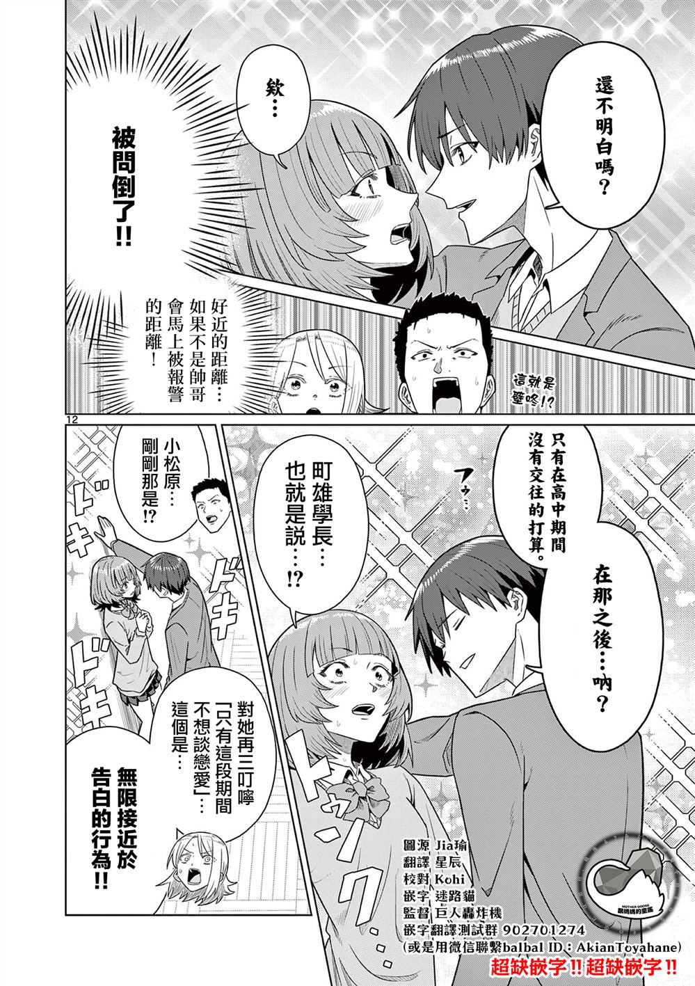 第12页