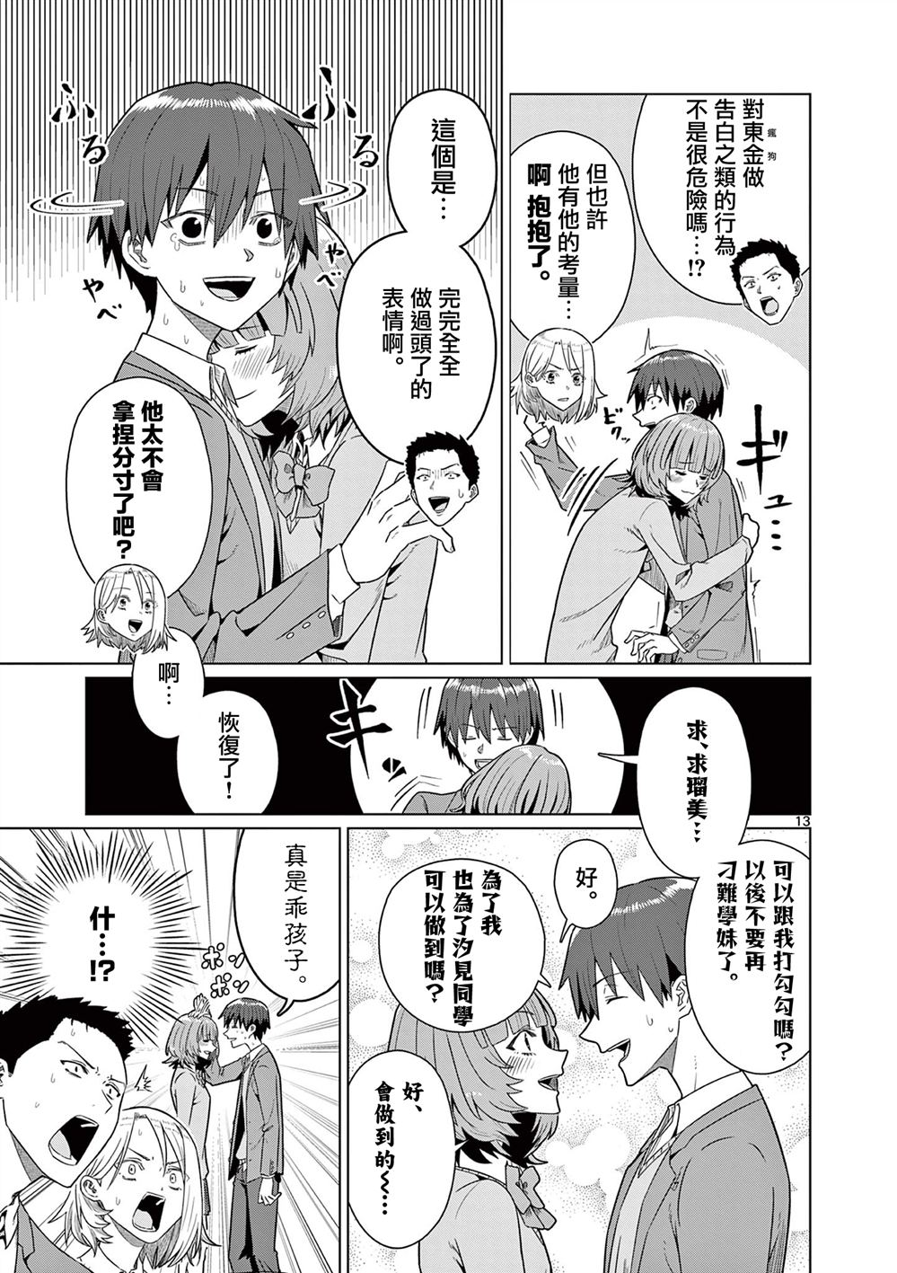第13页