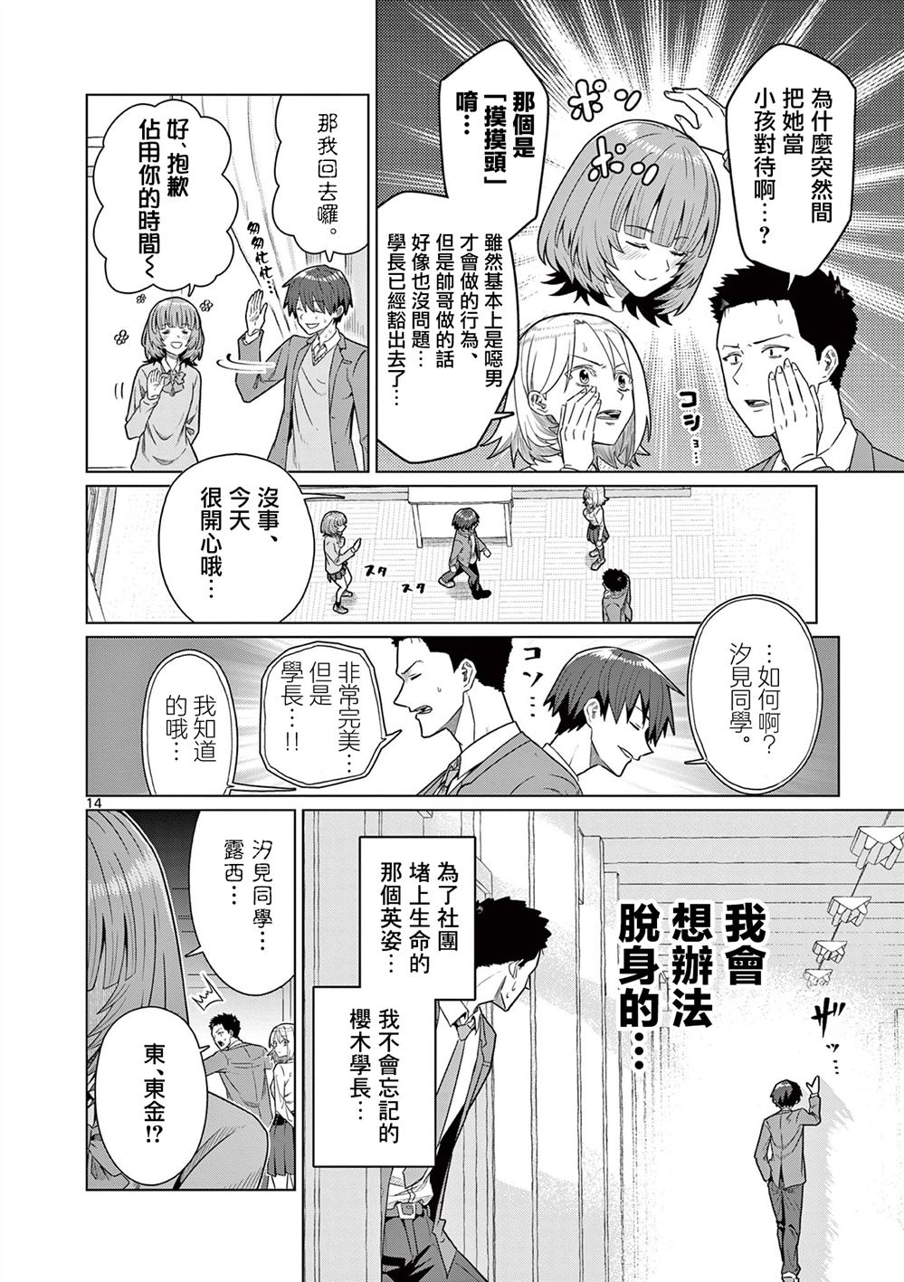 第14页