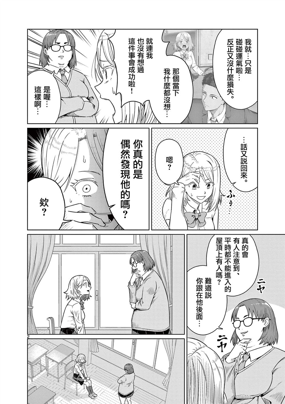 第2页