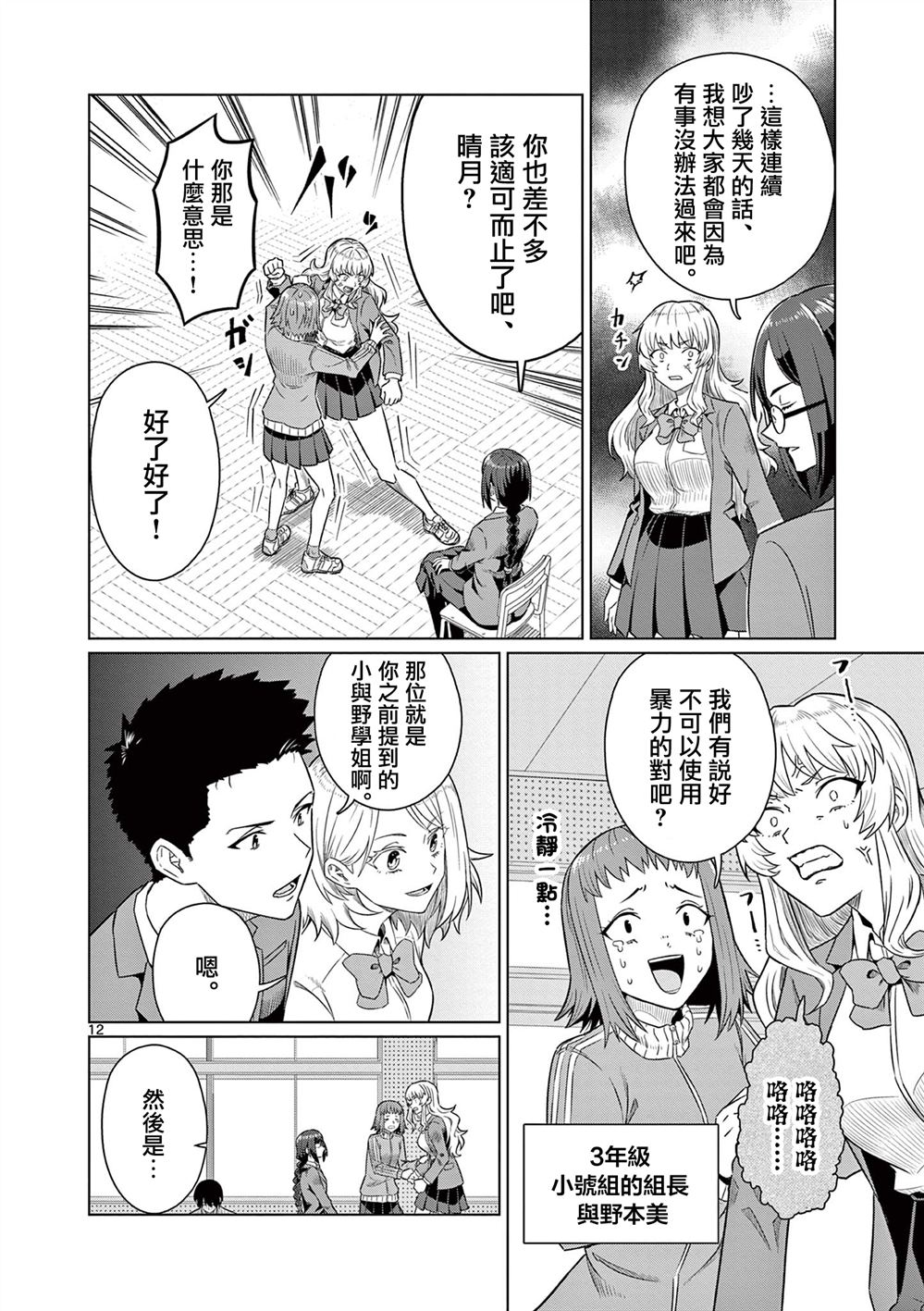 第12页