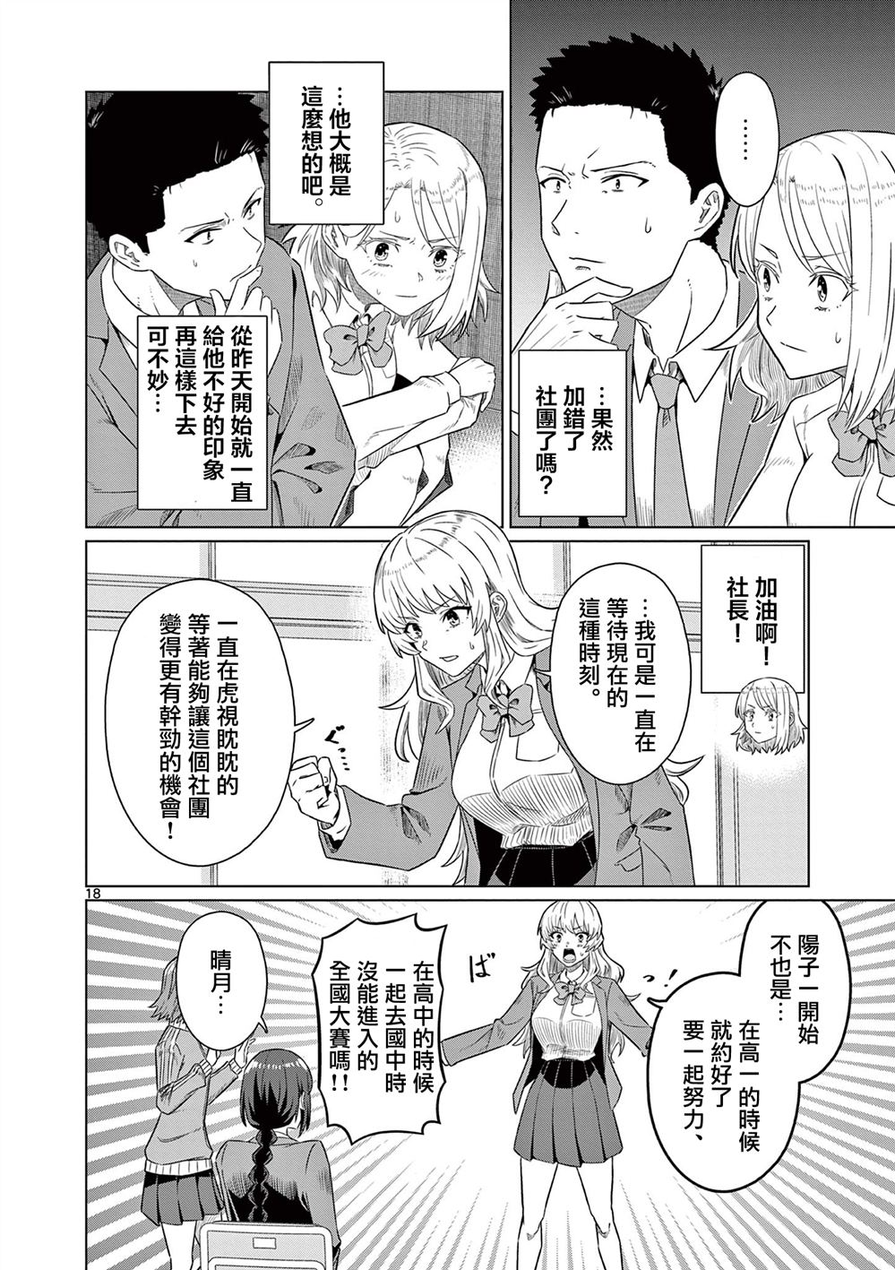 第18页