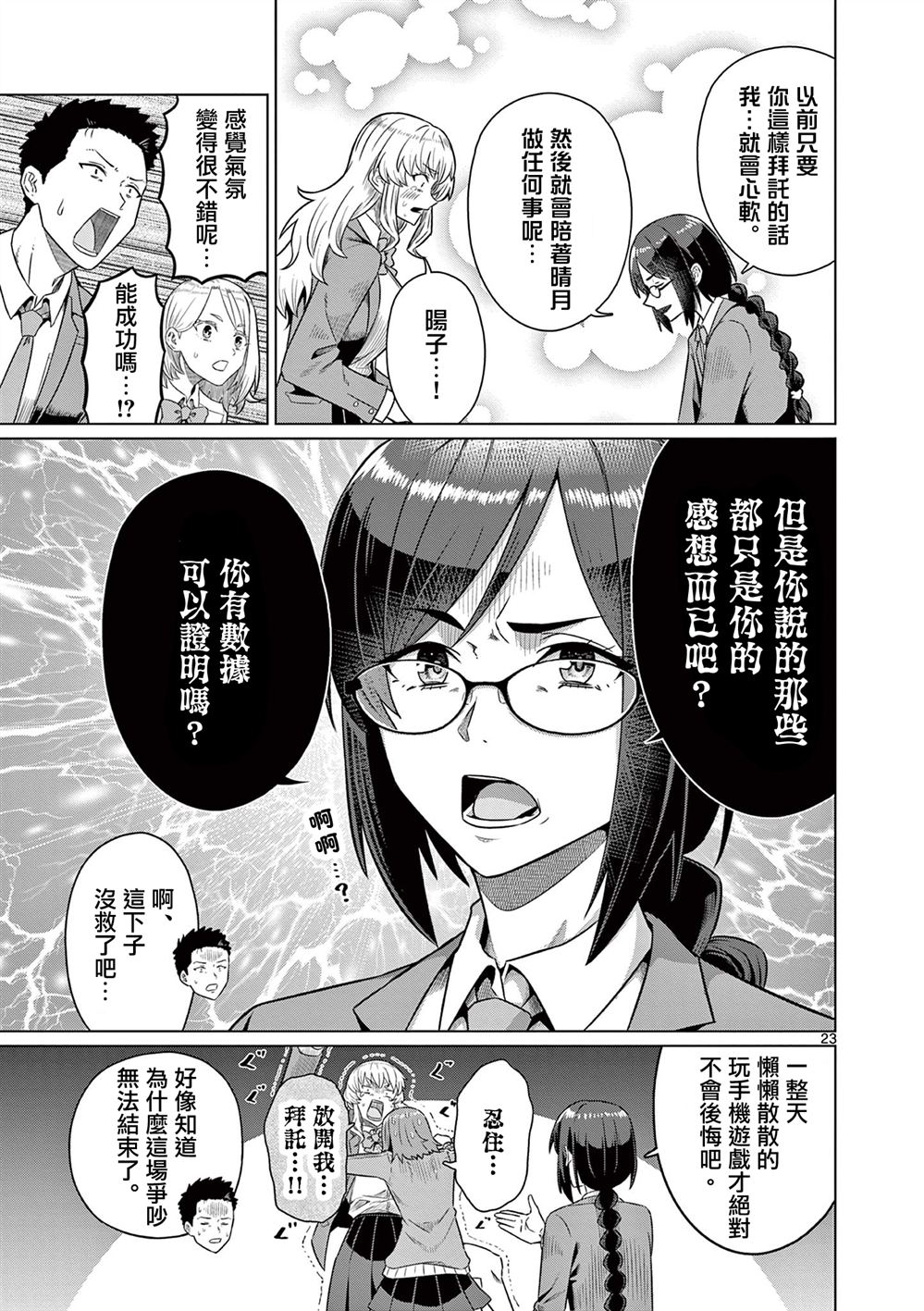 第23页