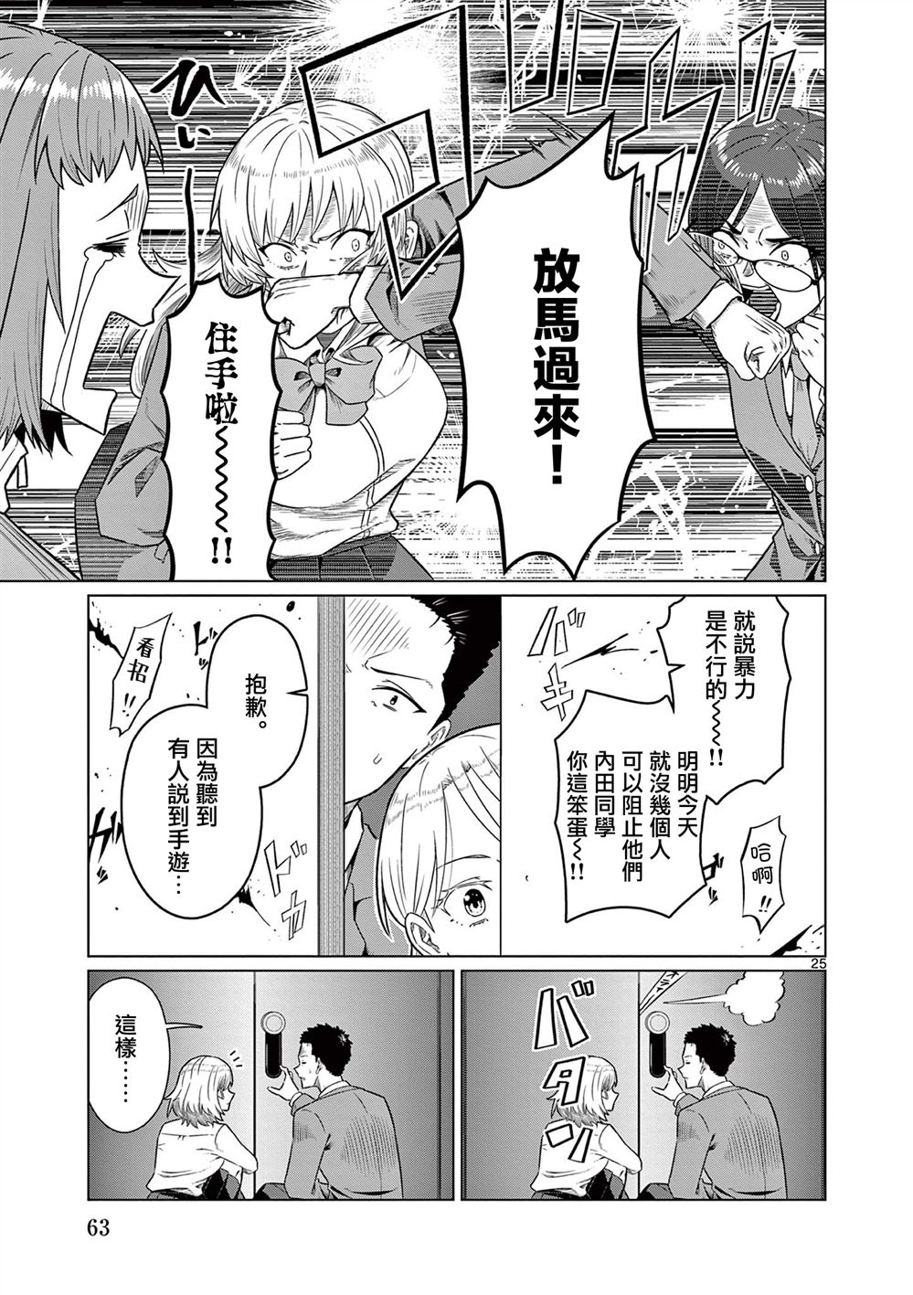 第25页