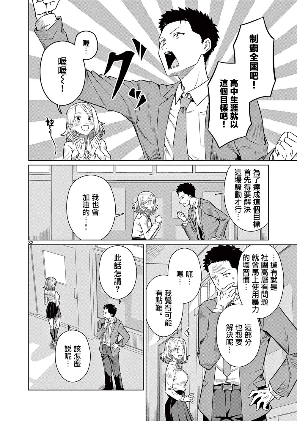第32页