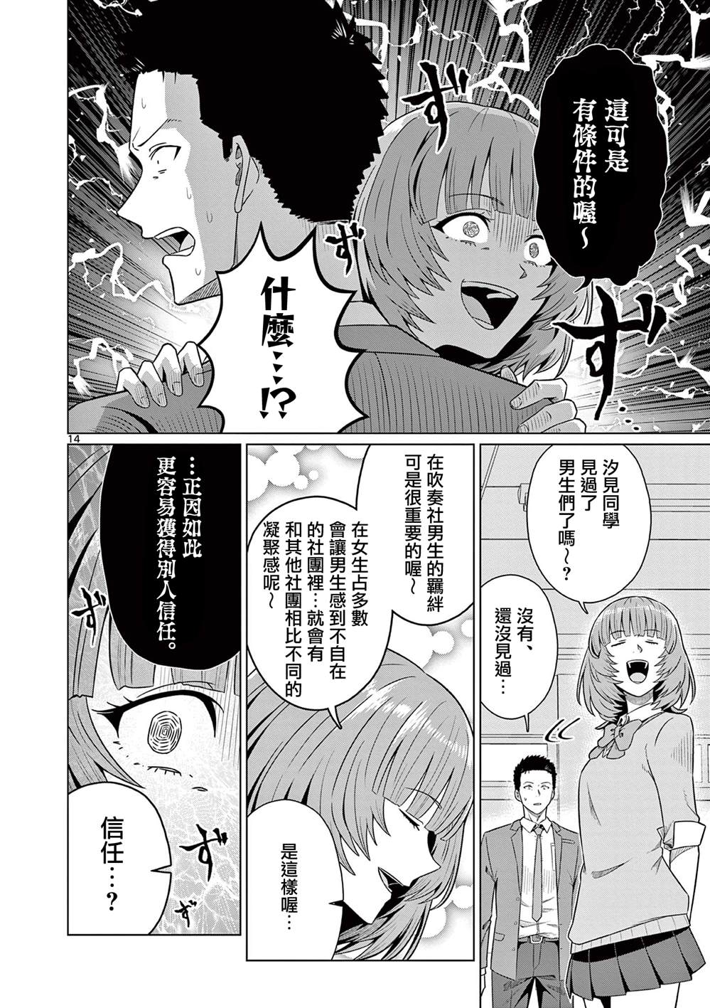 第14页