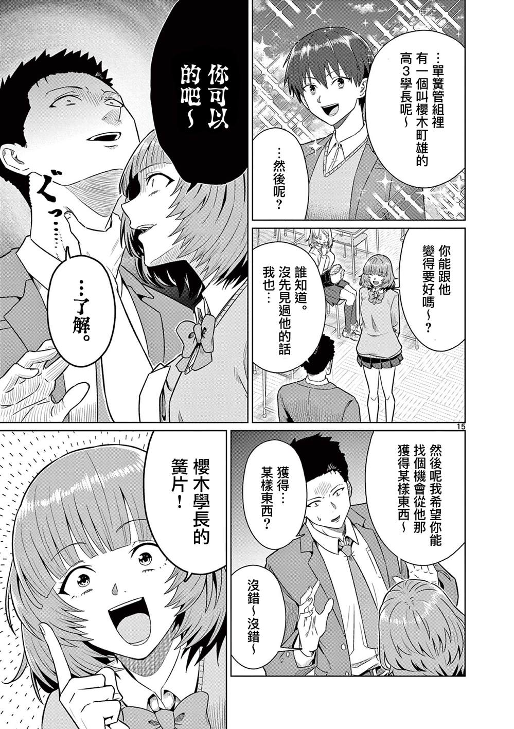 第15页