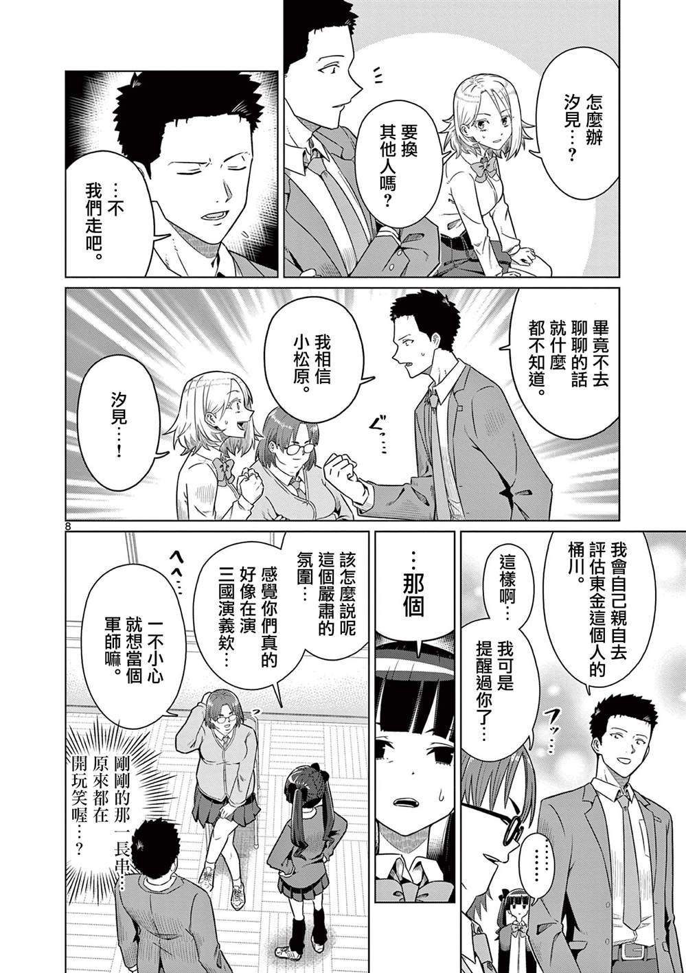 第8页