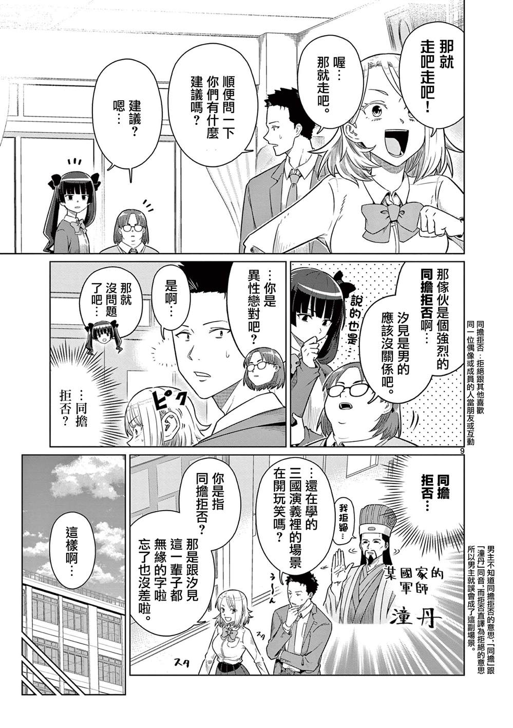 第9页