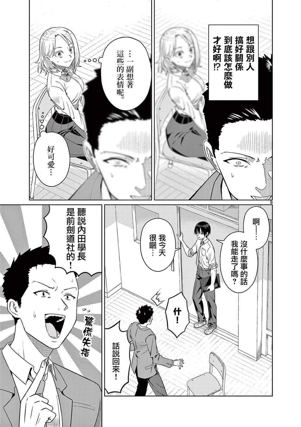 第9页