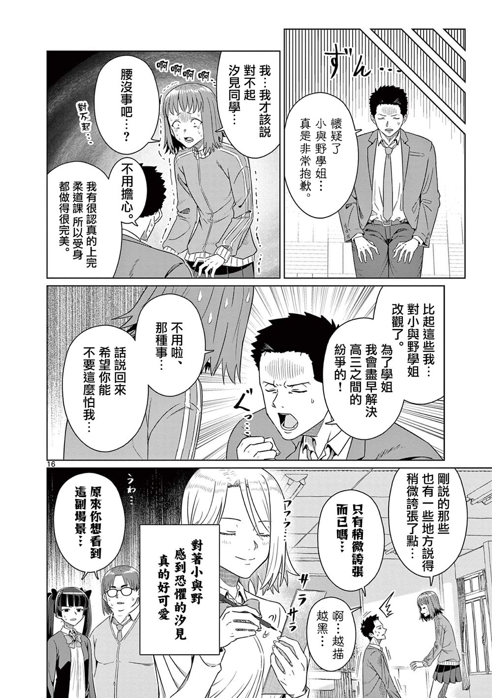 第16页